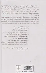 تاریخ فلسفه ی راتلج ج4(رنسانس و عقل باوری)